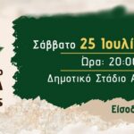 Καίτη Γαρμπή ,Διονύσης Σχοινάς και Marseaux στο «Μ' Εσένα Μόνο Tour» στο 12ο Παγκύπριο Φεστιβάλ Πατάτας στο Αυγόρου.